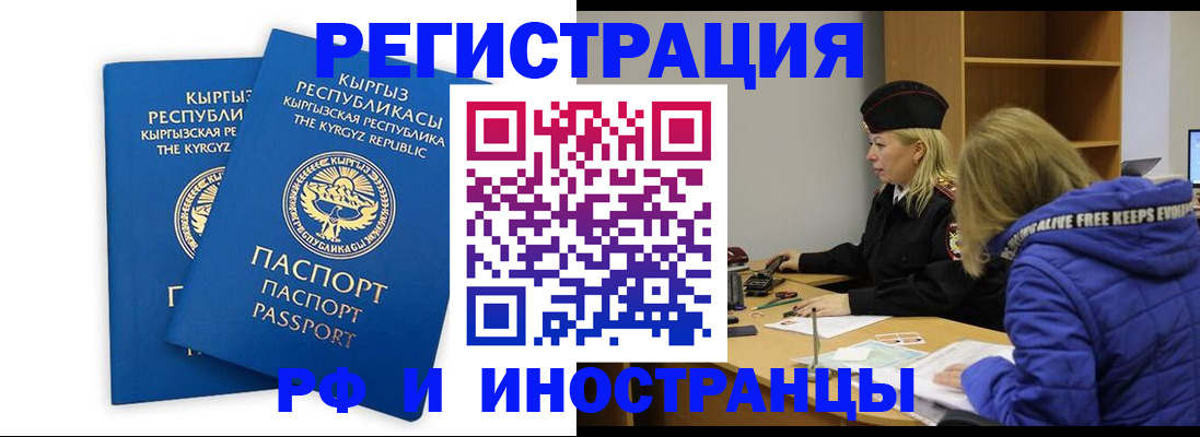 прописка для военкомата в Бикине